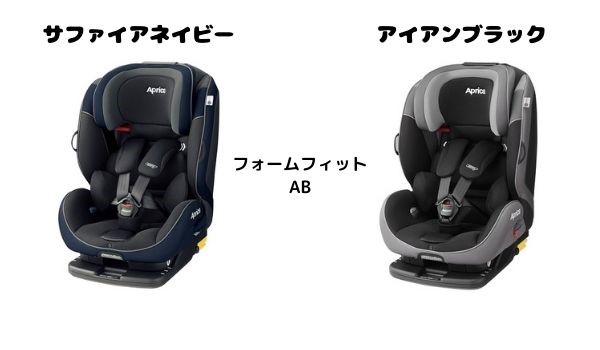 アップリカ フォームフィット AB / Aprica formfit AB 外出・移動用品